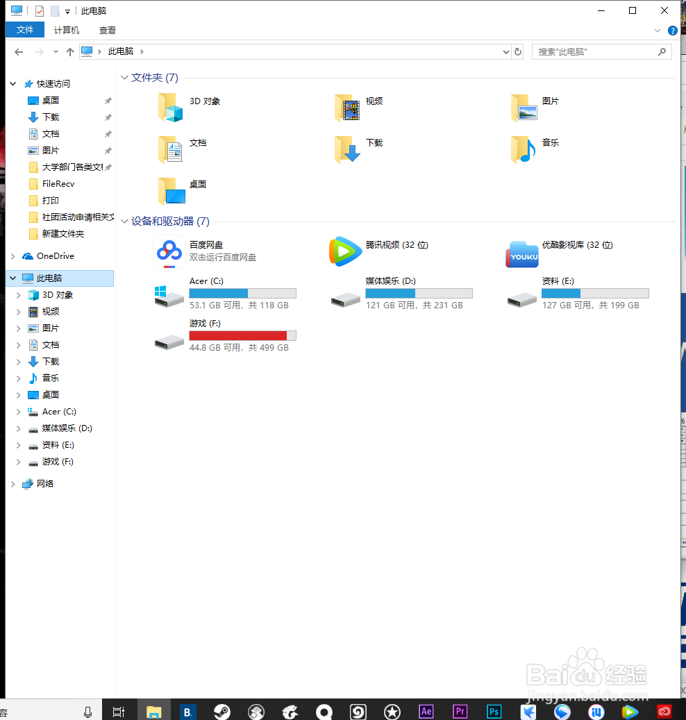 如何在word文档中添加新的字体