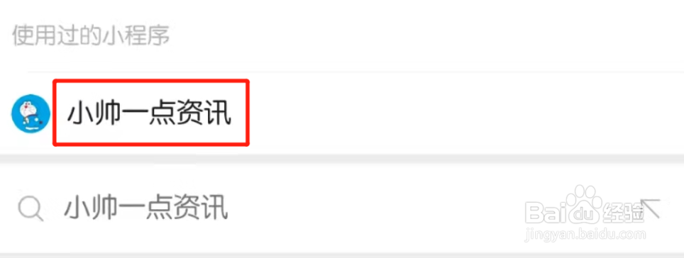 微信怎样通过logo查商标品牌