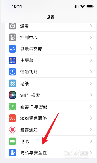 苹果手机指南针不显示海拔高度怎么办