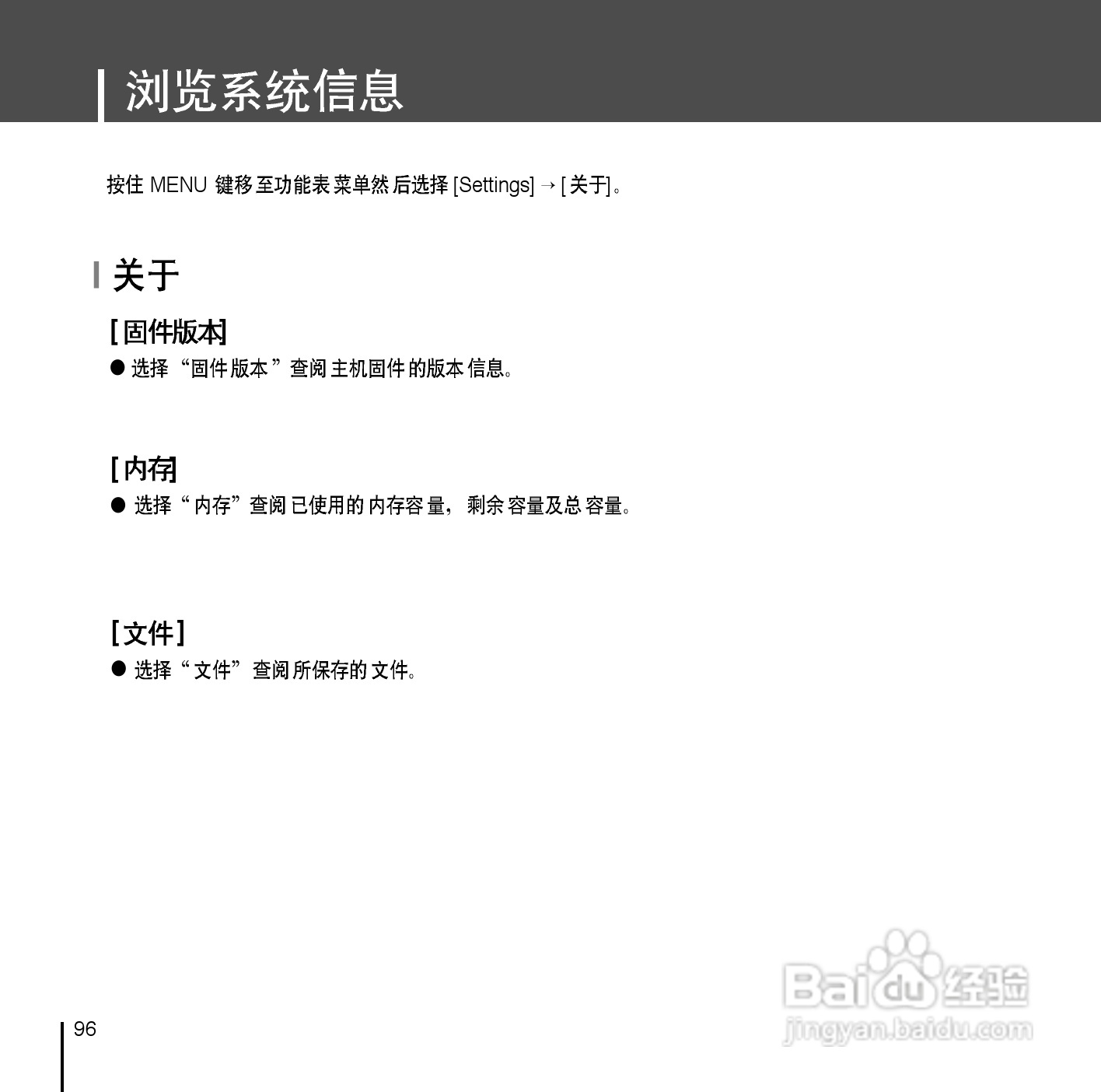 三星YP-D1Z MP3播放器使用说明书:[10]