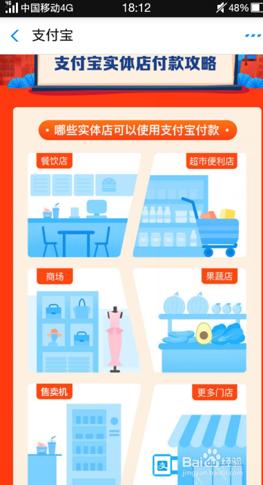 支付宝瓜分15亿红包攻略