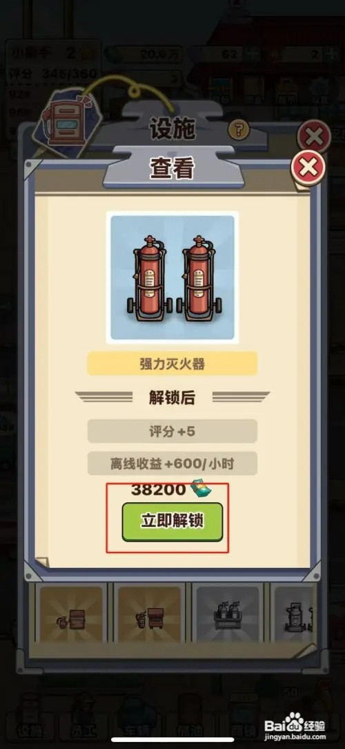 平安加油站如何获得强力灭火器