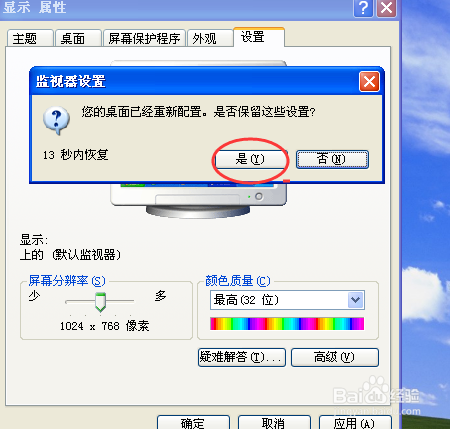 如何调整电脑桌面图标大小