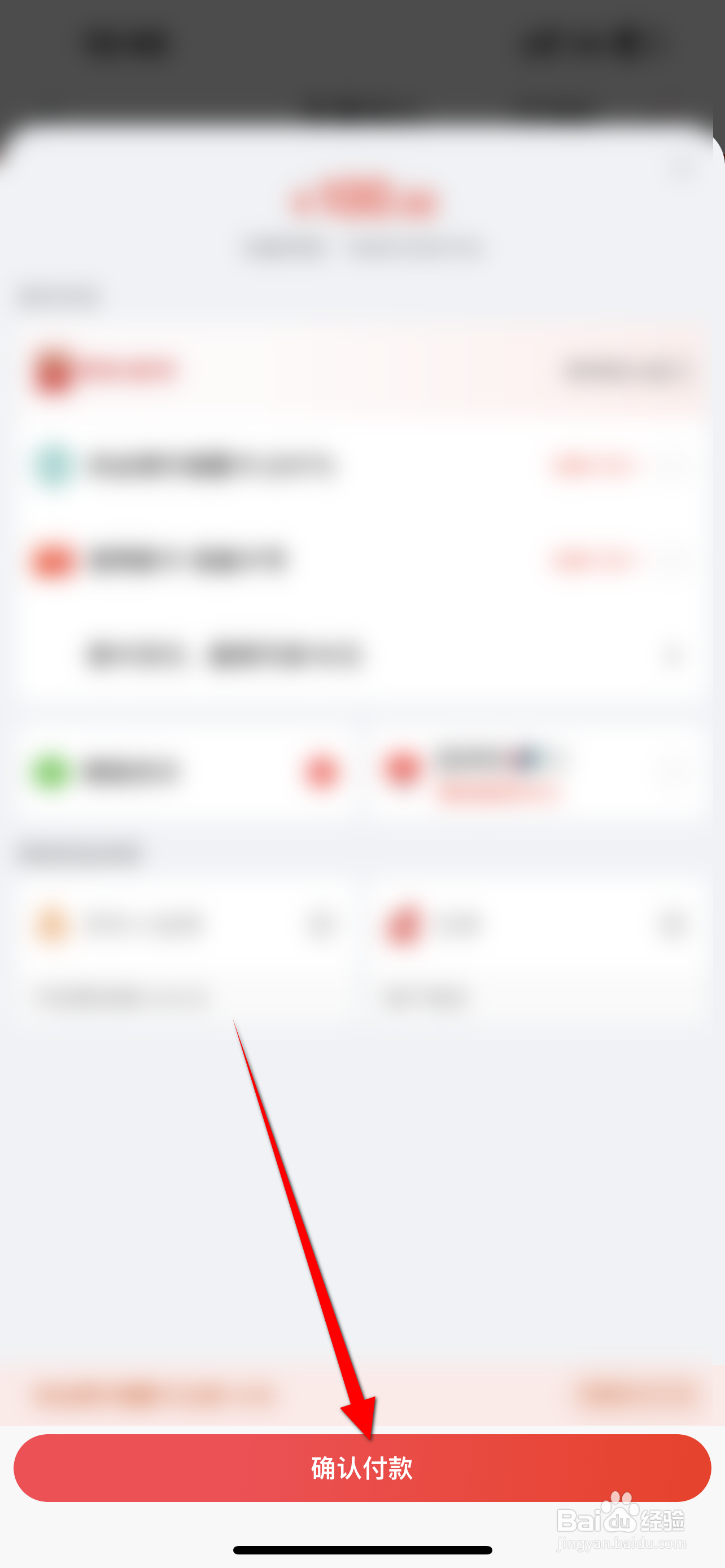 京东APP如何充值话费？