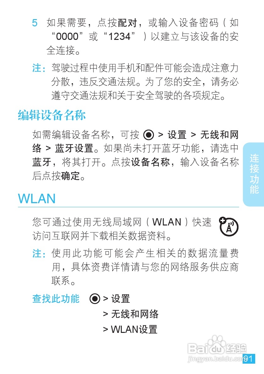 摩托罗拉ME525手机使用说明书:[10]