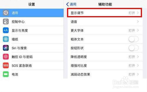 ipad变成黑白屏幕怎么调回来