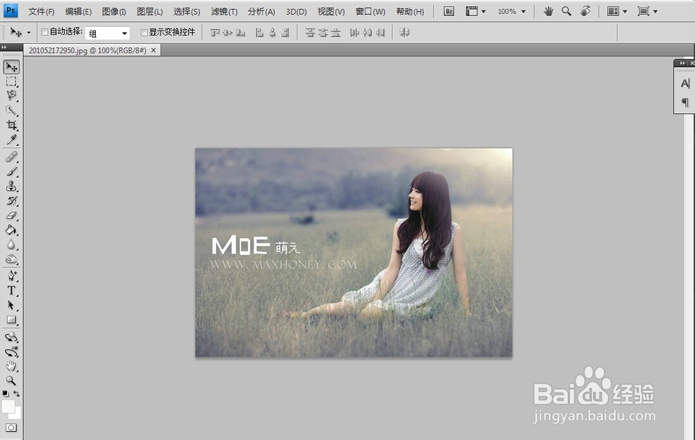如何用ps去除水印？