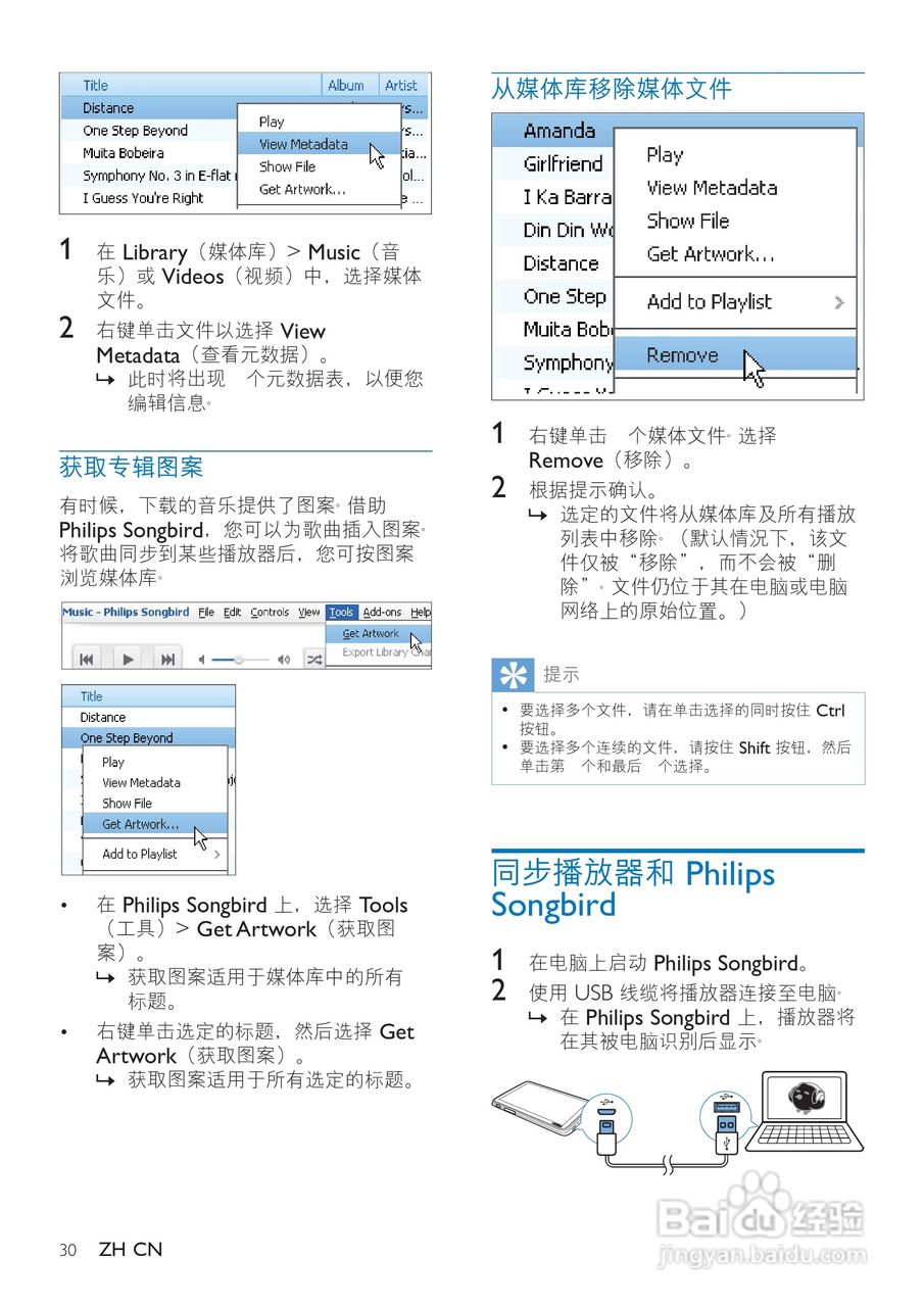 飞利浦SA4TP404KF/93 MP3视频播放器使用说明书:[3]