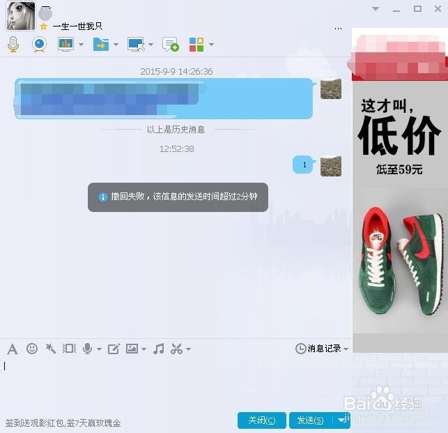 如何撤销自己已经在QQ聊天中发出的信息