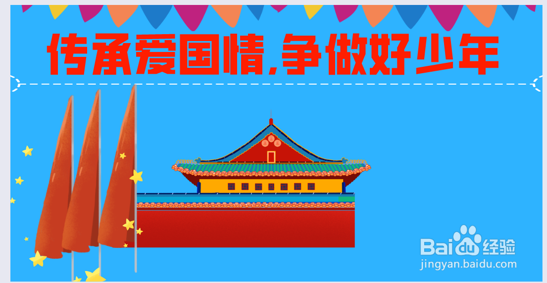 传承爱国情,争做好少年手抄报