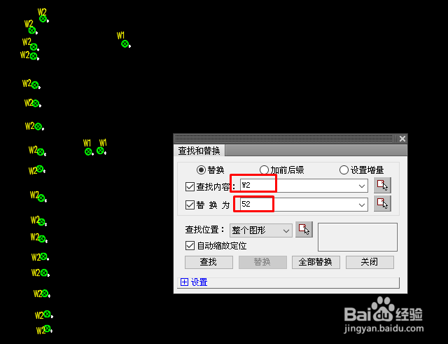 CAD如何查找替换文字