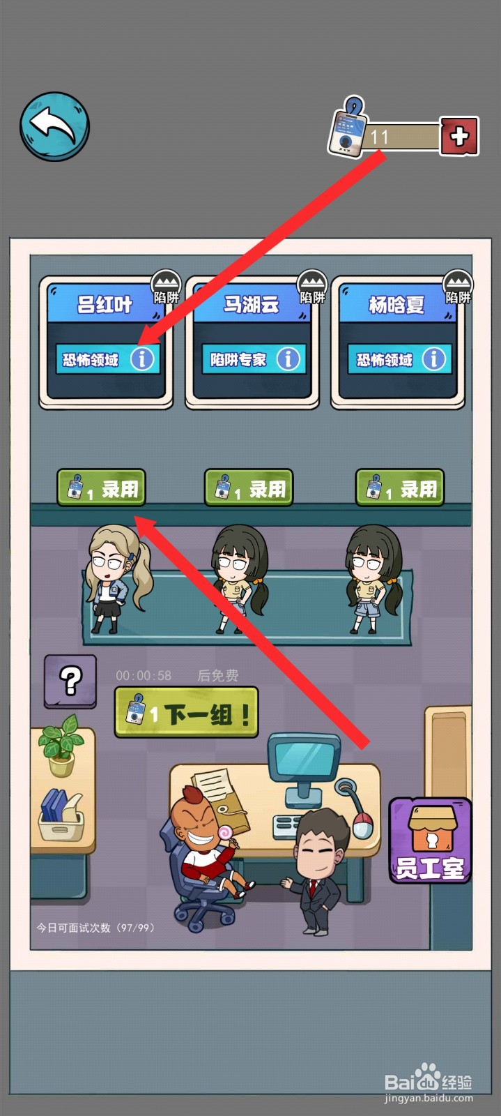 开个密室馆如何录用吕红叶