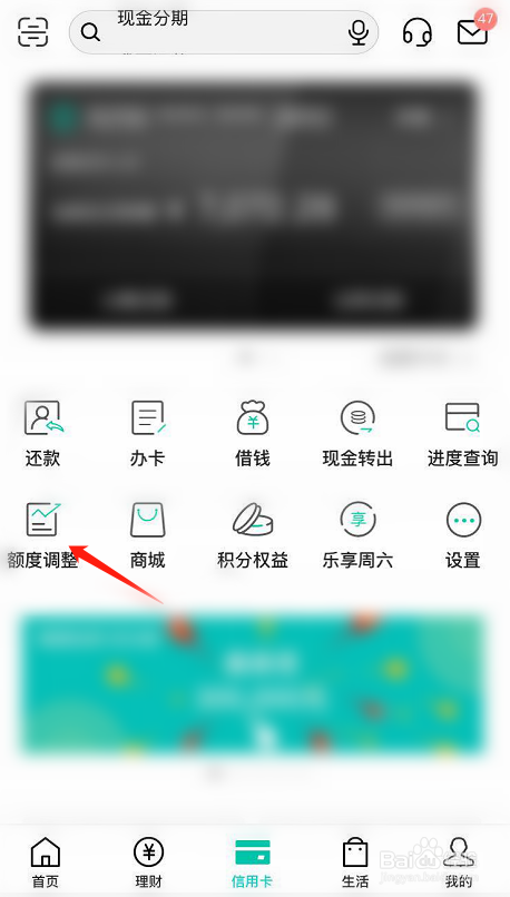 信用卡怎样才能提高额度