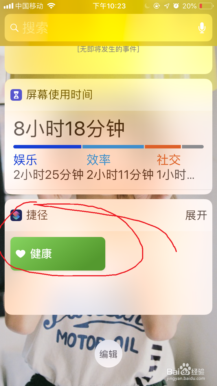 苹果手机IOS12