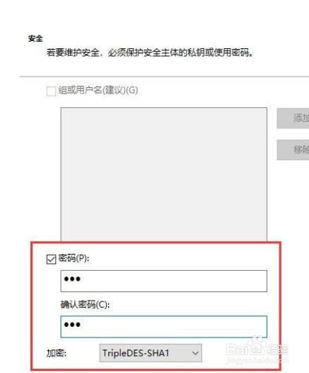 win10設置文件夾加密後如何導出證書