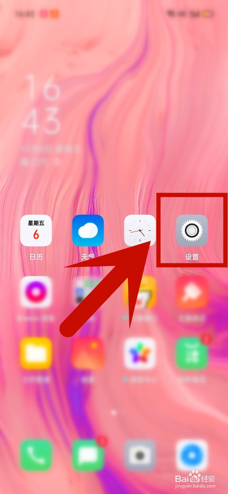 oppo手机语音助手叫什么名字