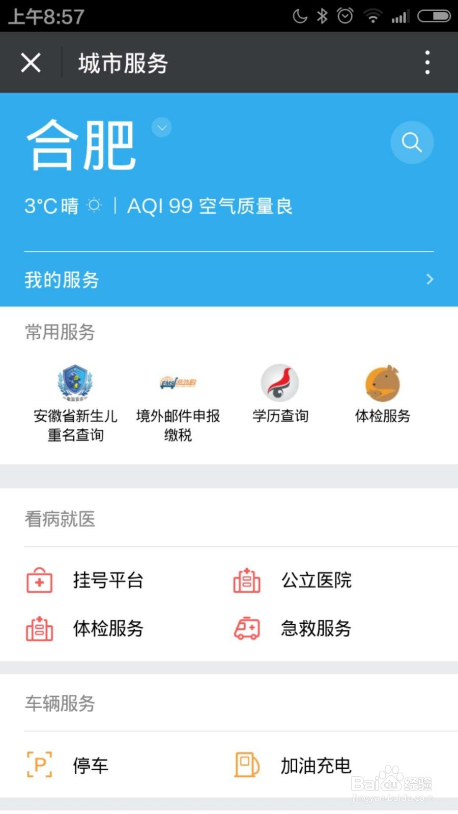 手机微信如何举报诈骗信息