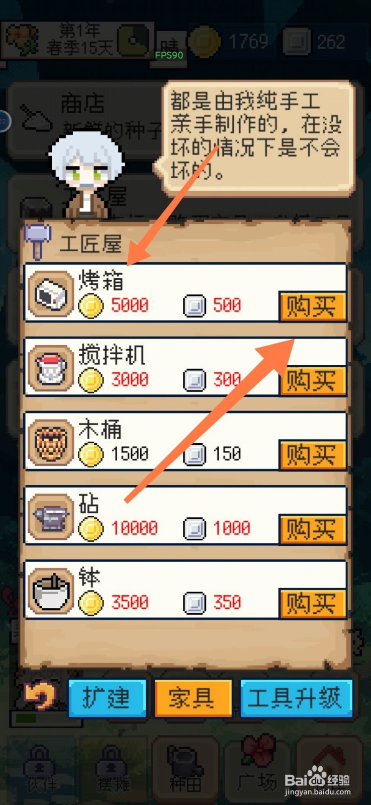 种田高手怎么购买烤箱