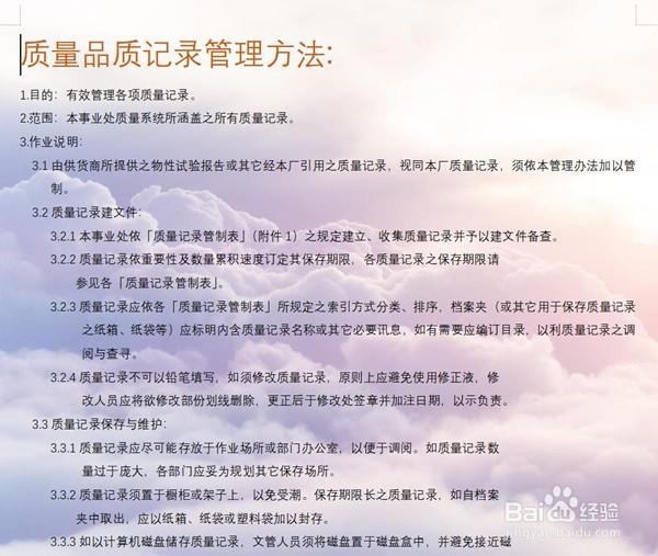 word文档如何更改背景图片