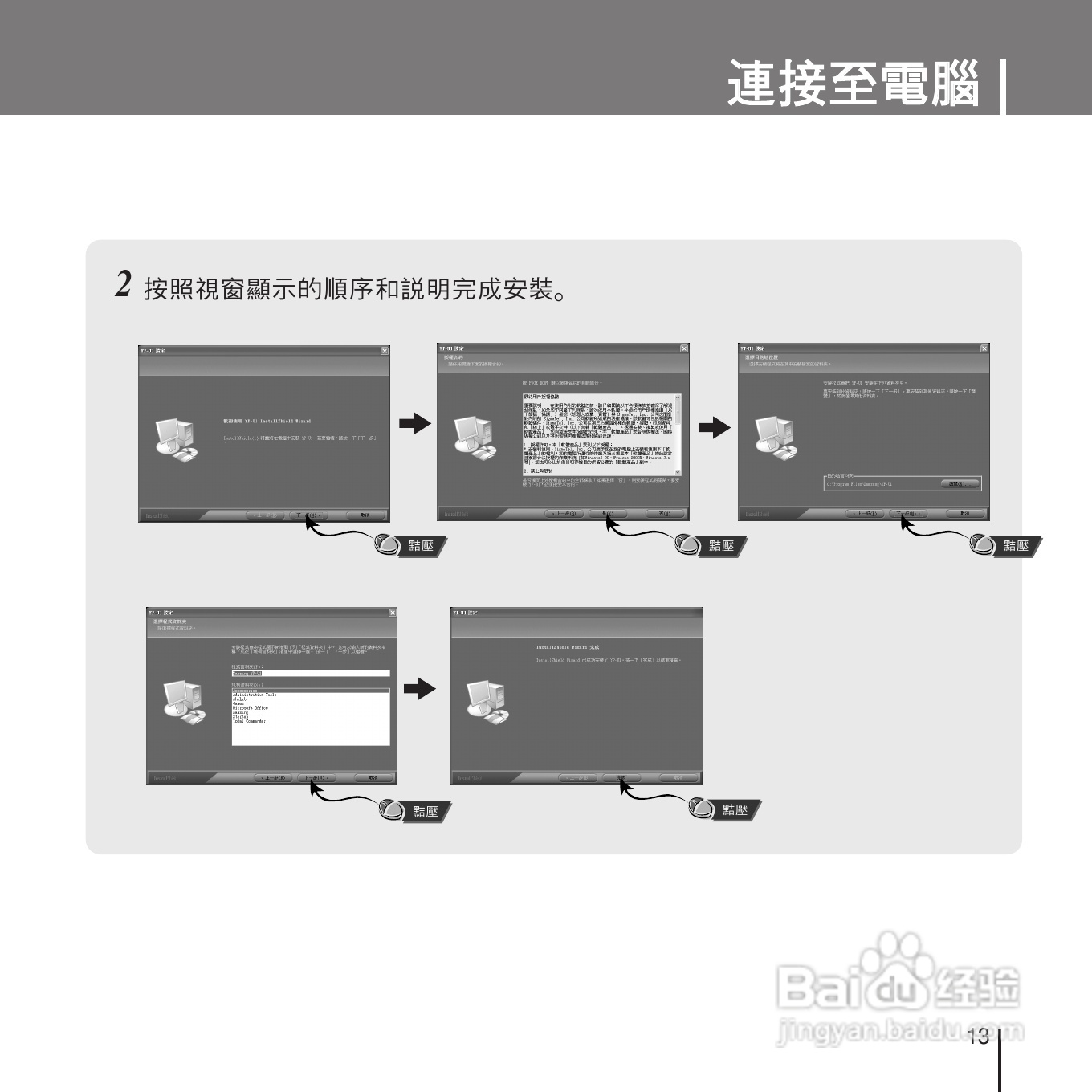 SAMSUNG YP-U1 MP3播放器说明书.:[2]