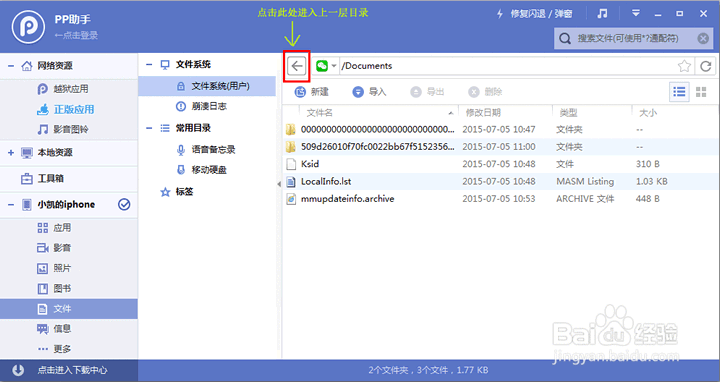 微信聊天记录删除了怎么恢复