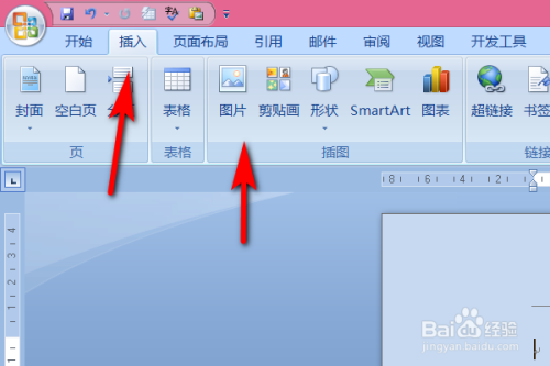 WORD中的图片怎么进行编辑