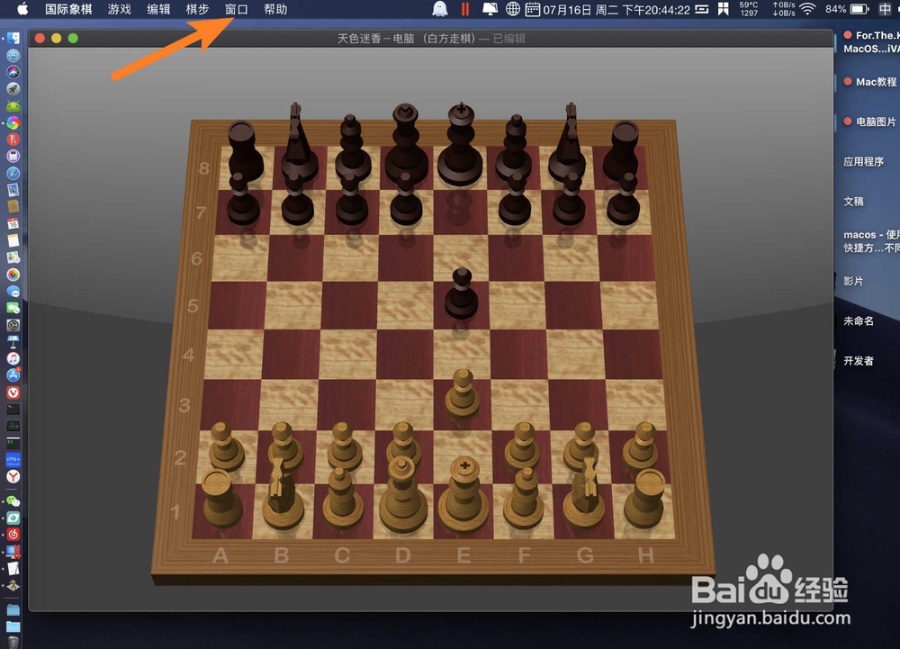 苹果电脑国际象棋怎么重新开始