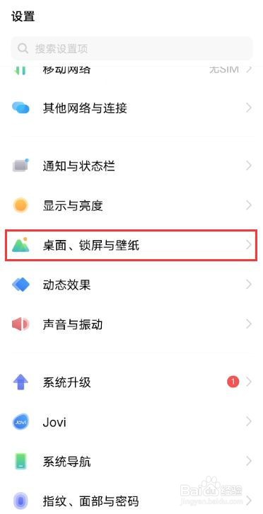 vivo x70怎么自定义图标