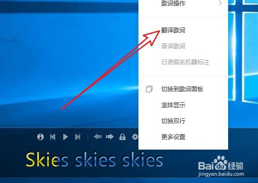 QQ音乐怎么样自动把英文歌词翻译为中文