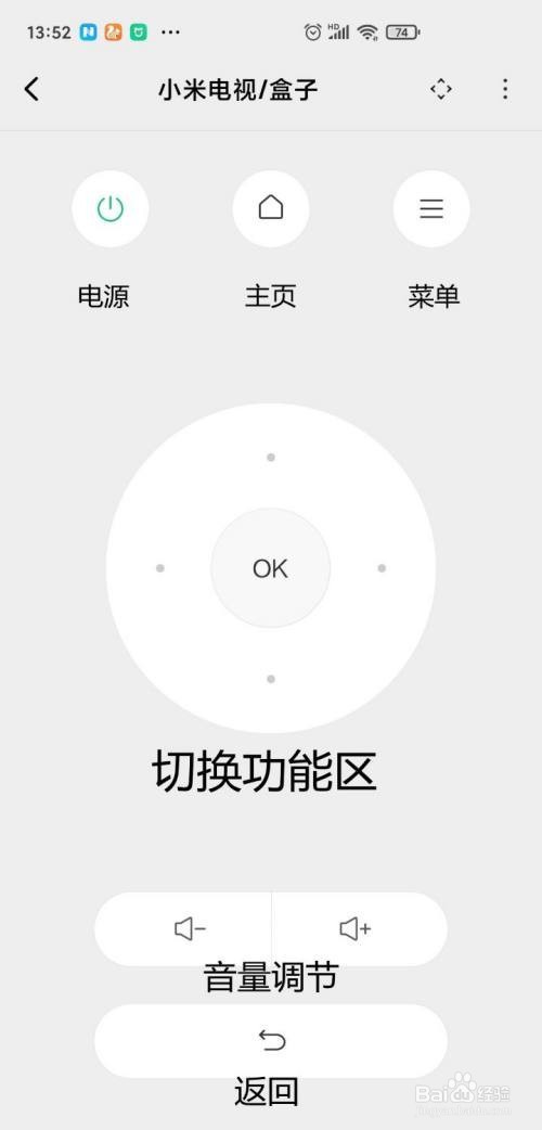 小米电视遥控器坏了怎么办