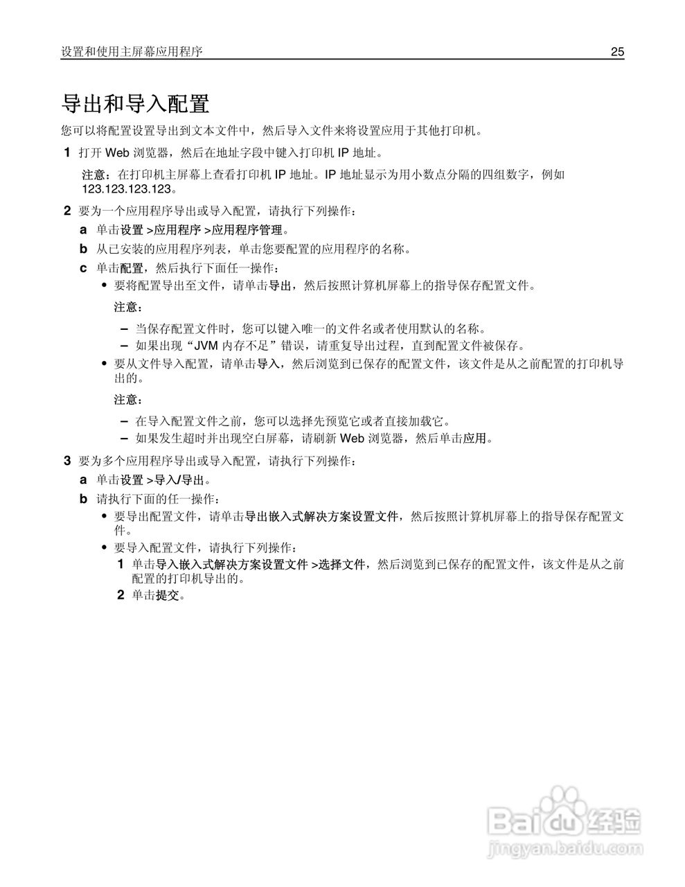 利盟MX812彩色打印机说明书:[3]