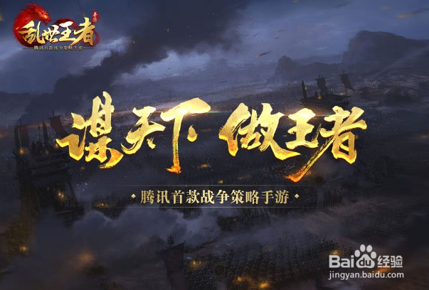 乱世王者手游隐藏礼包攻略