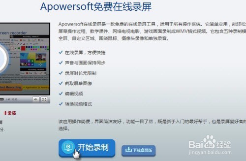 简单实用的屏幕录制小技巧