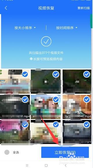 手机短视频不小心删除了怎办 手机视频恢复方法