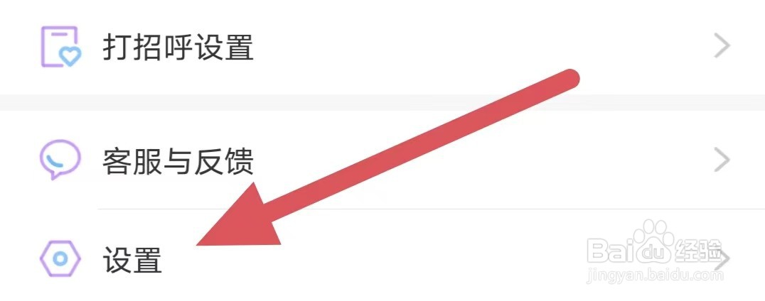 觅伊如何查看注销账号