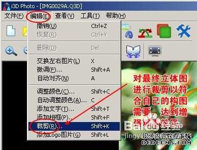 怎样用手机拍摄和制作3D红蓝图片