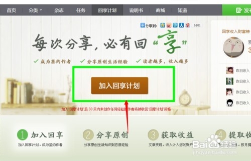 百度经验赚钱五部曲