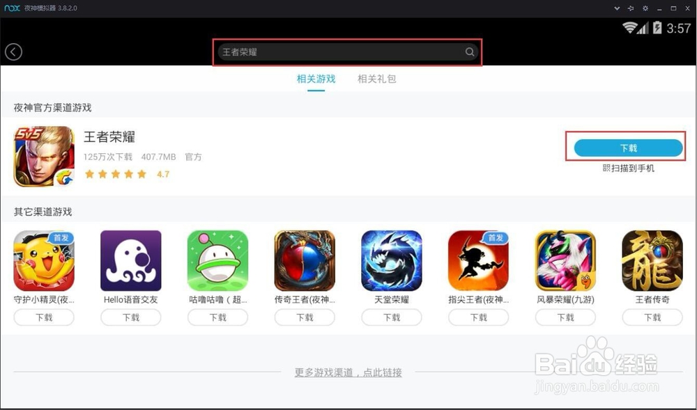 【新手引导】王者荣耀右键行走--享受端游操作