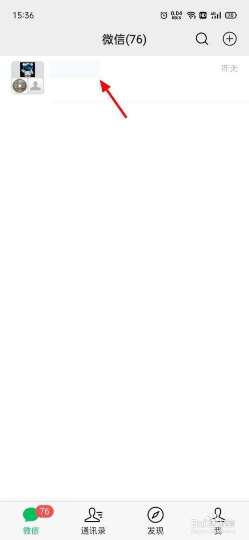 如何查看微信群多人语音