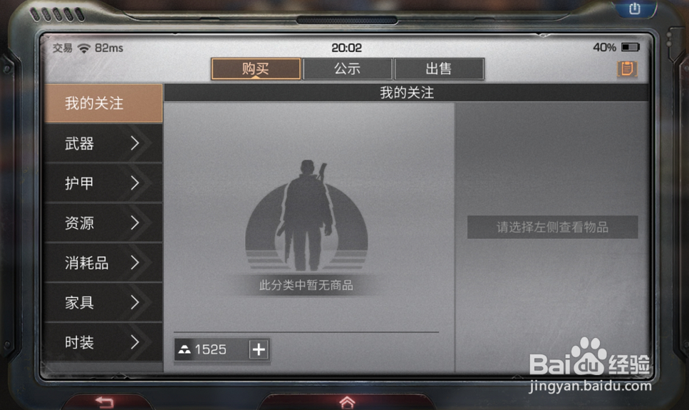 明日之后怎么摆摊