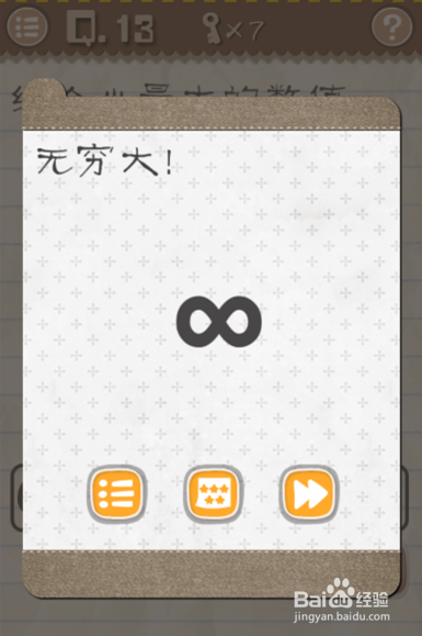 最囧游戏2第13.14.15.16.17.18关通关图文攻略