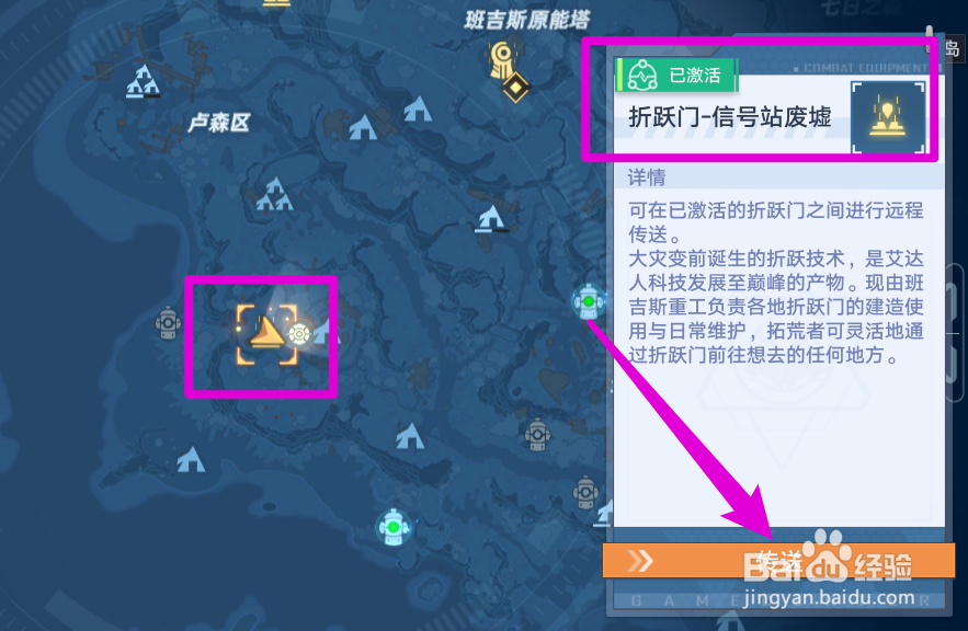 幻塔二鼠本在哪