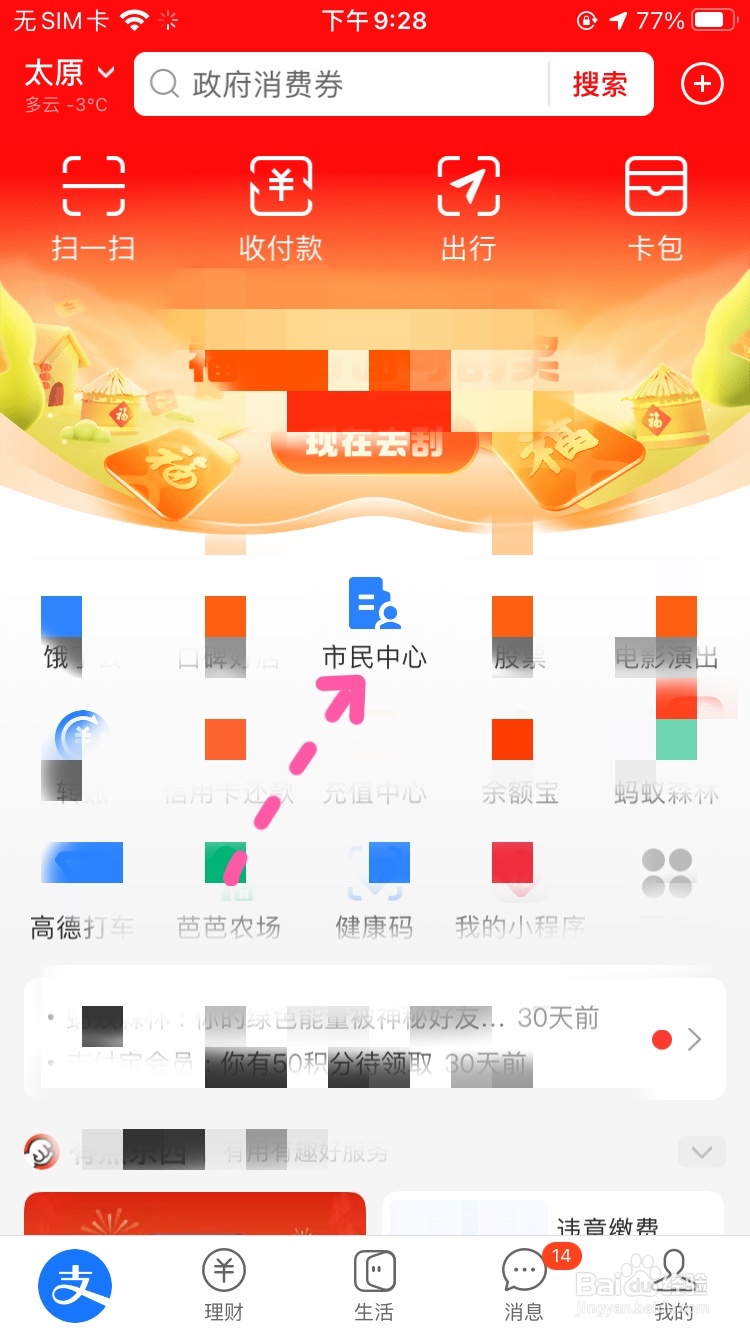 被家暴的妇女权益如何保护