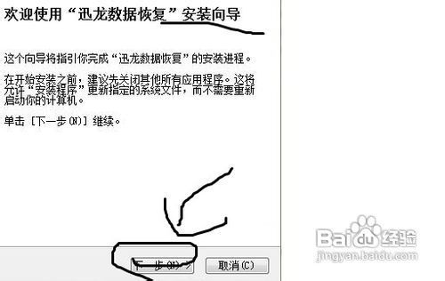 怎样恢复回收站中被误删的文件