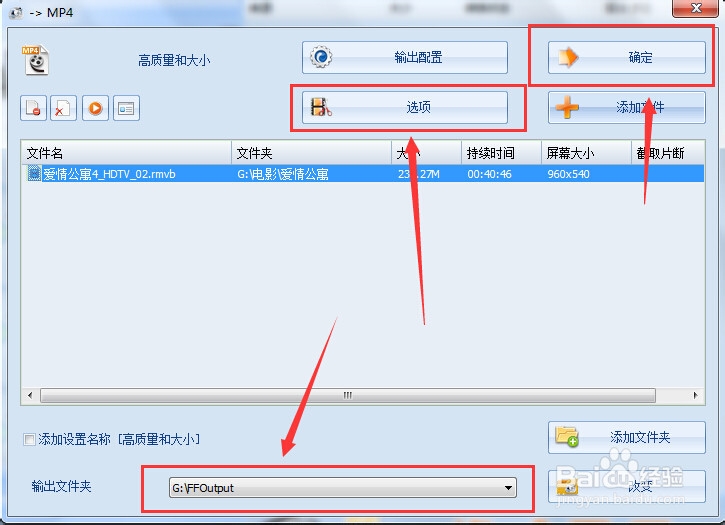 怎么把rmvb转换成mp4格式