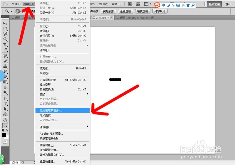 ps怎样通过画笔预设和路径描边制作异性虚线