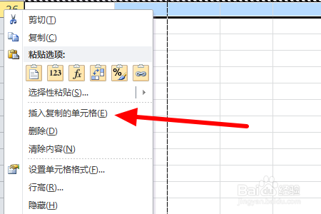 wps表格如何插入格式一样的单元格