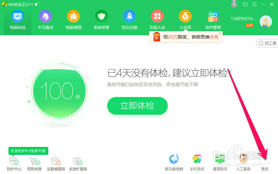 怎么解决浏览器默认主页被劫持的问题