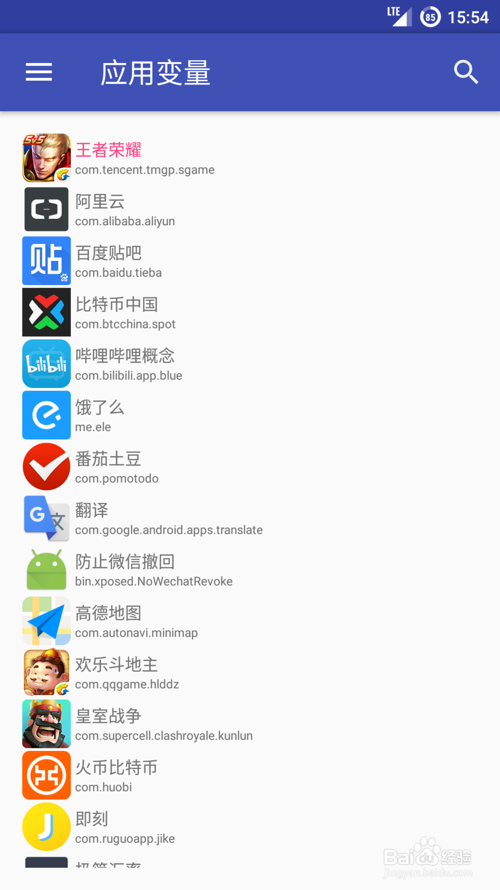 王者荣耀怎么开启高帧率模式