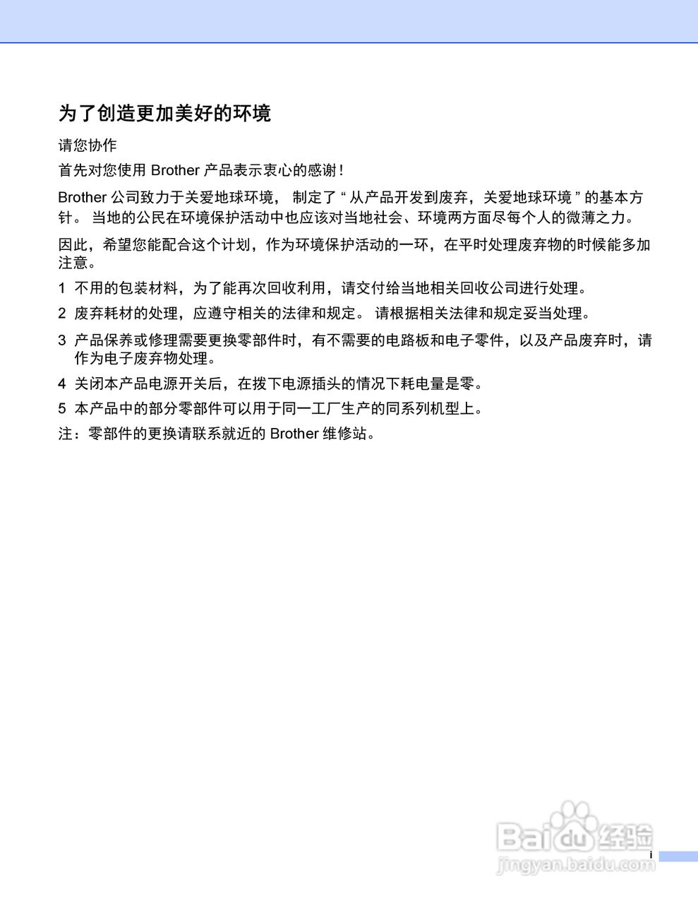 Brother HL-5440D打印机说明书:[1]